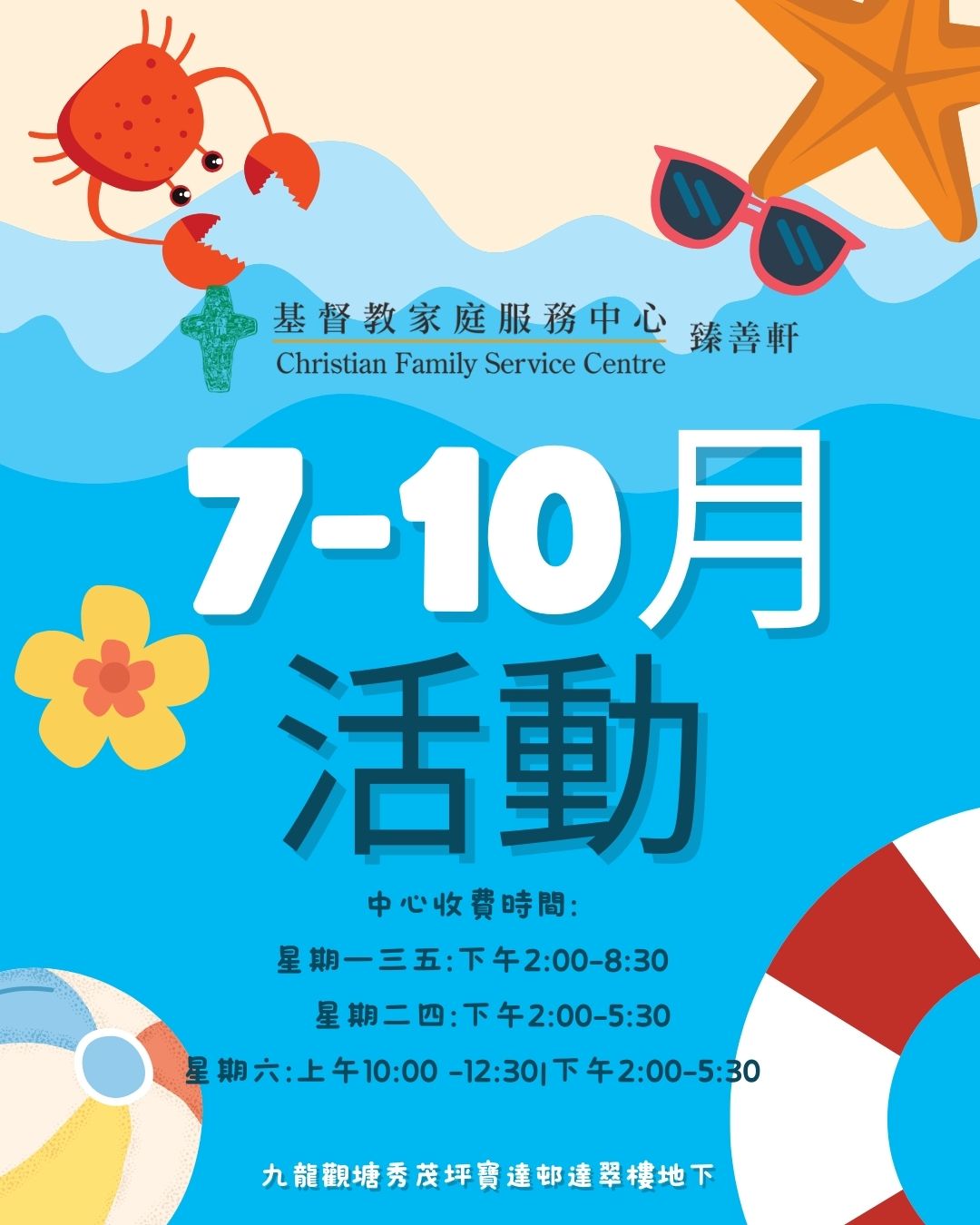 July to October activities